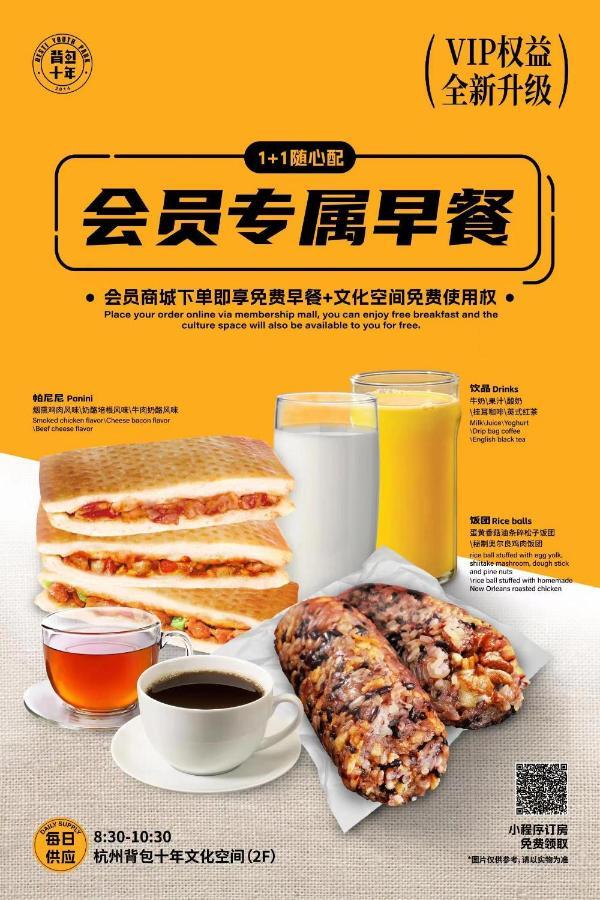 Hangzhou Desti Youth Park Hostel West Lake Εξωτερικό φωτογραφία